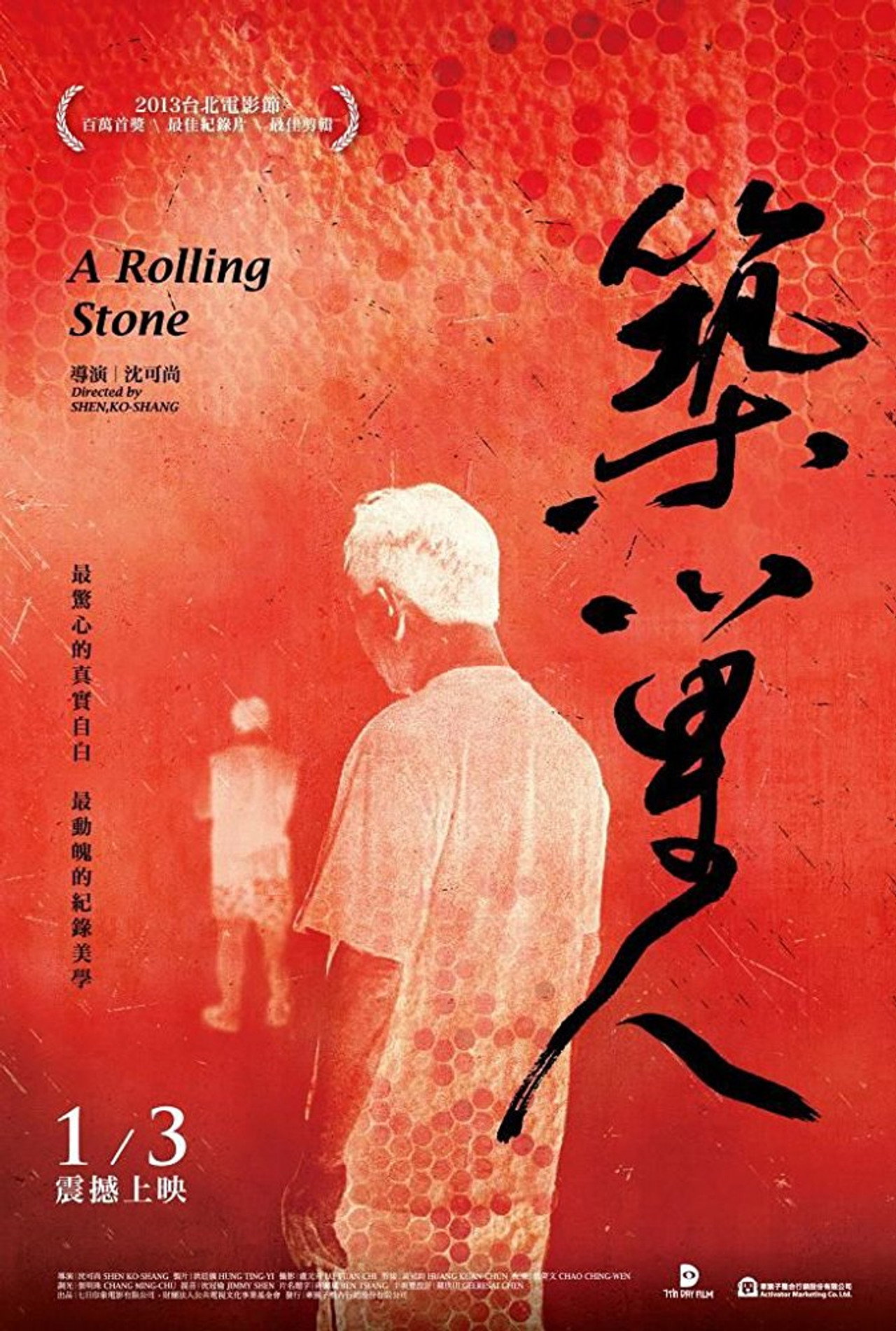築巢人 filmaffisch