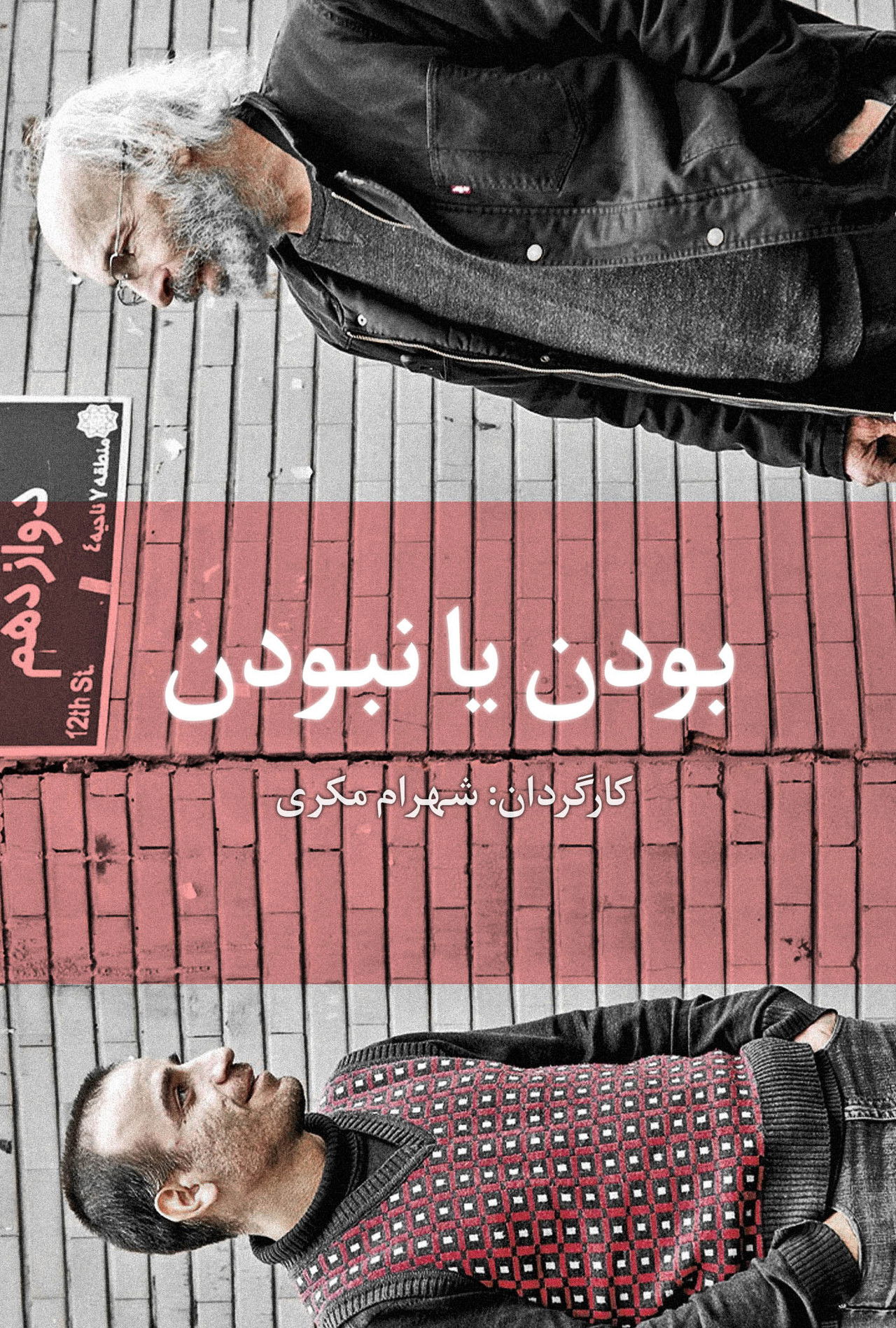 That is the Question ... Backdrop