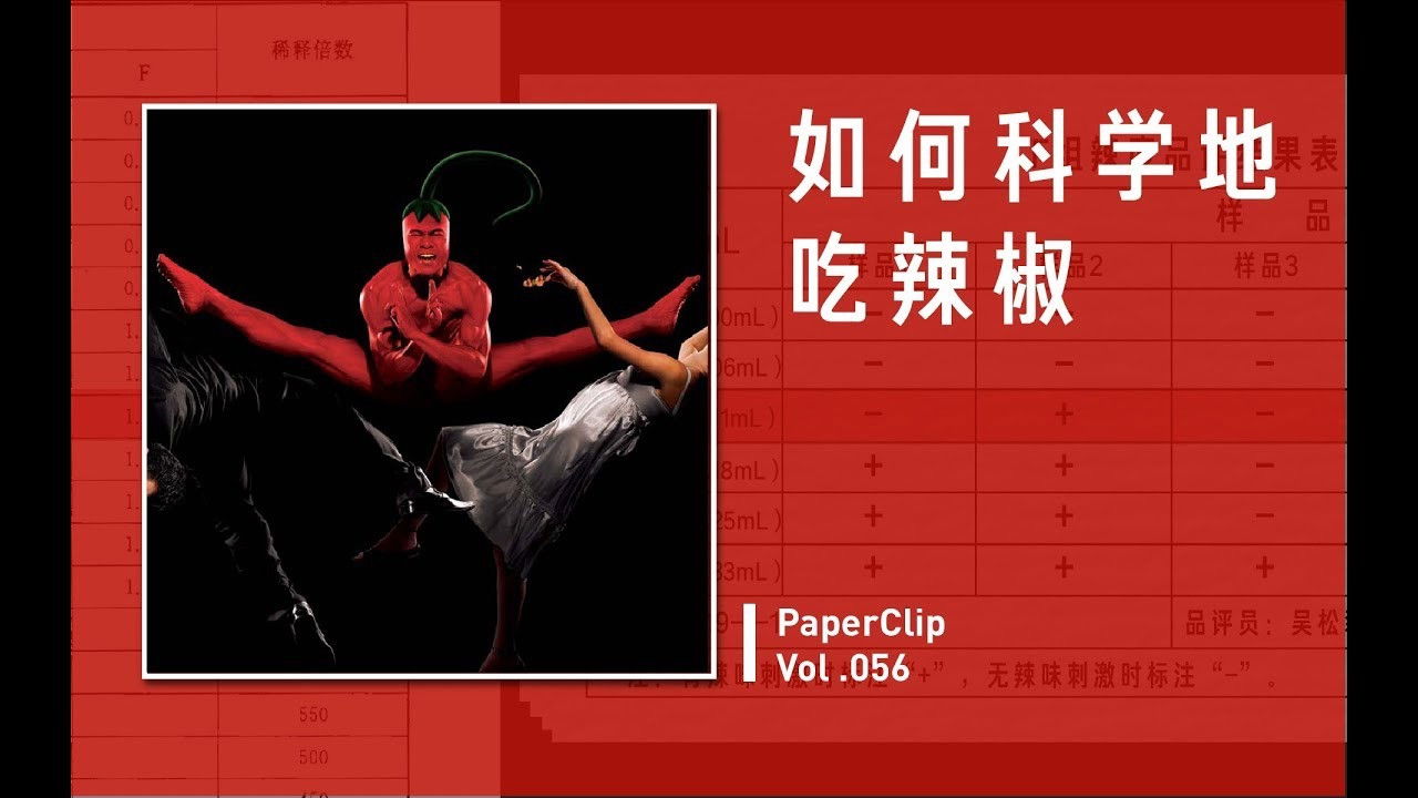 回形针PaperClip — Épisode 56