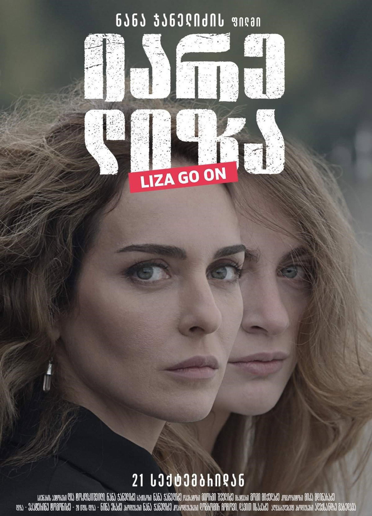იარე ლიზა filmaffisch