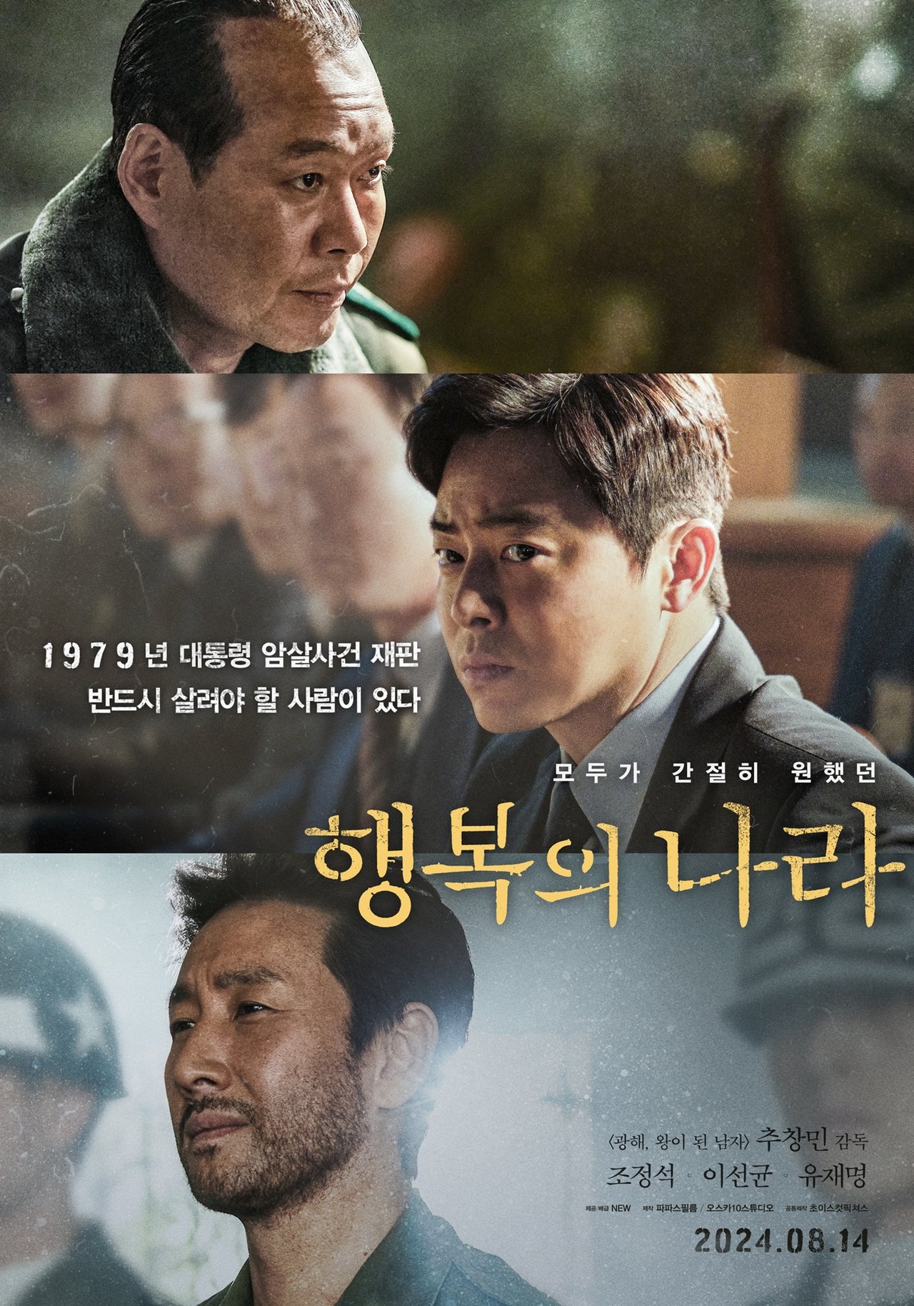 The Land of Happiness poster