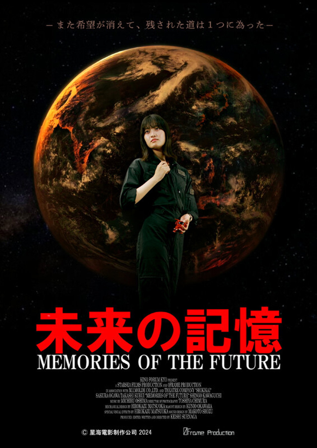 Memories of the Future filmaffisch
