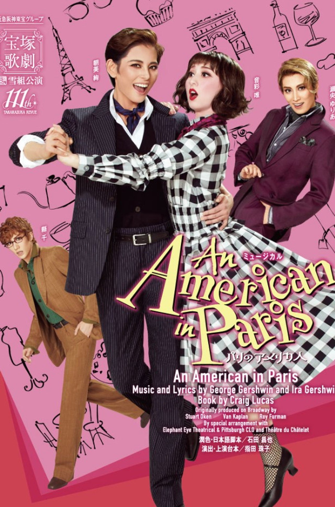 An American in Paris