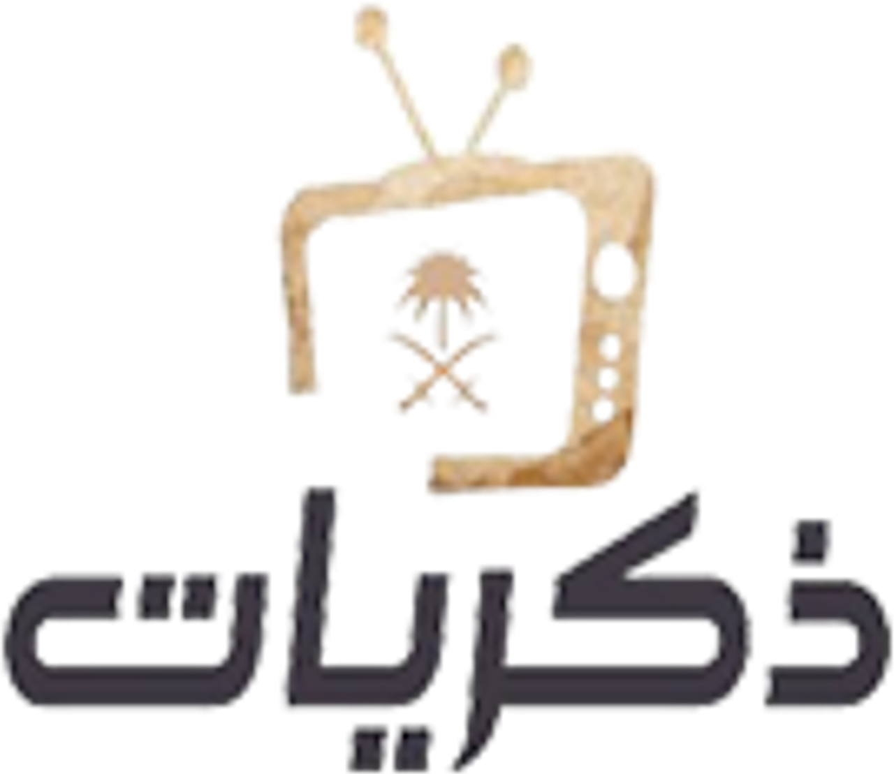 قناة ذكريات