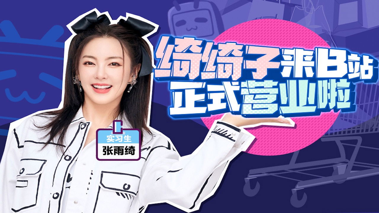 花样实习生 — Épisode 4