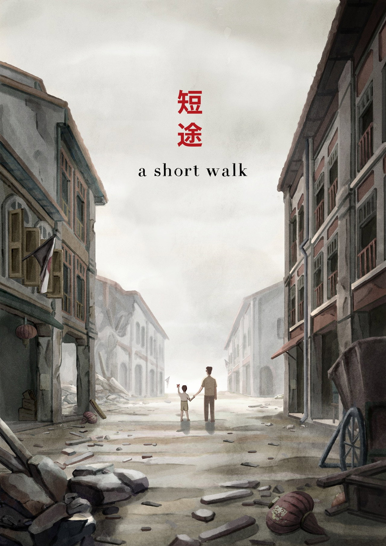 短途 filmaffisch