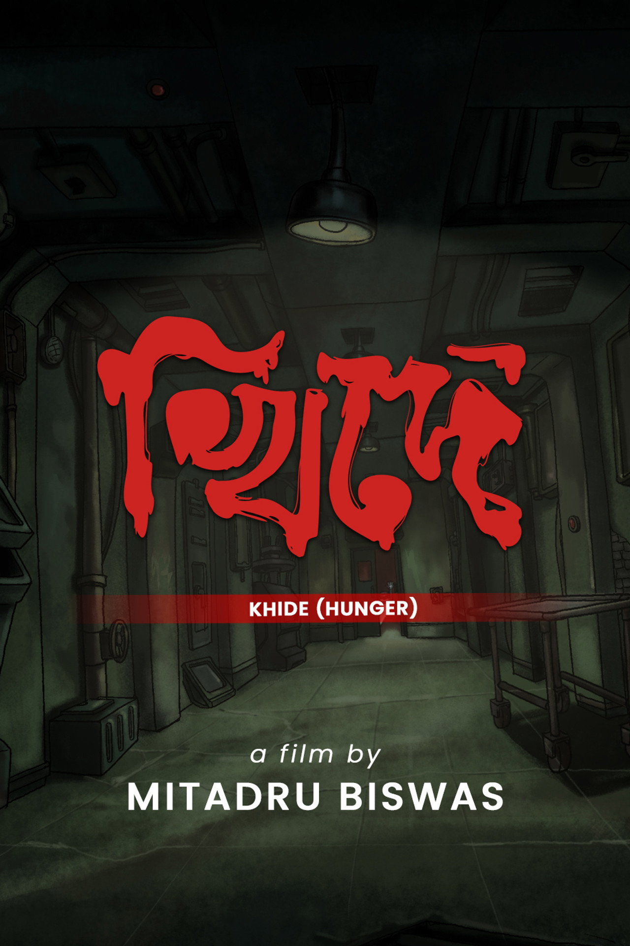 KHIDE (HUNGER)