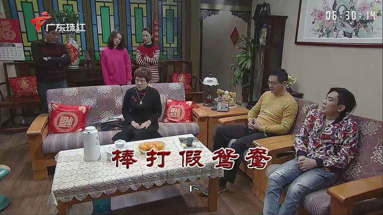 外来媳妇本地郎 — Épisode 3544