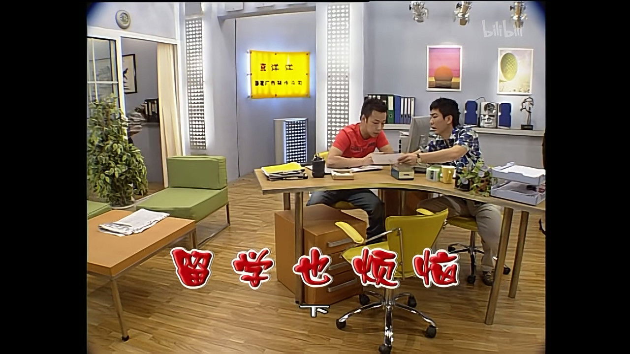 外来媳妇本地郎 — Épisode 1274