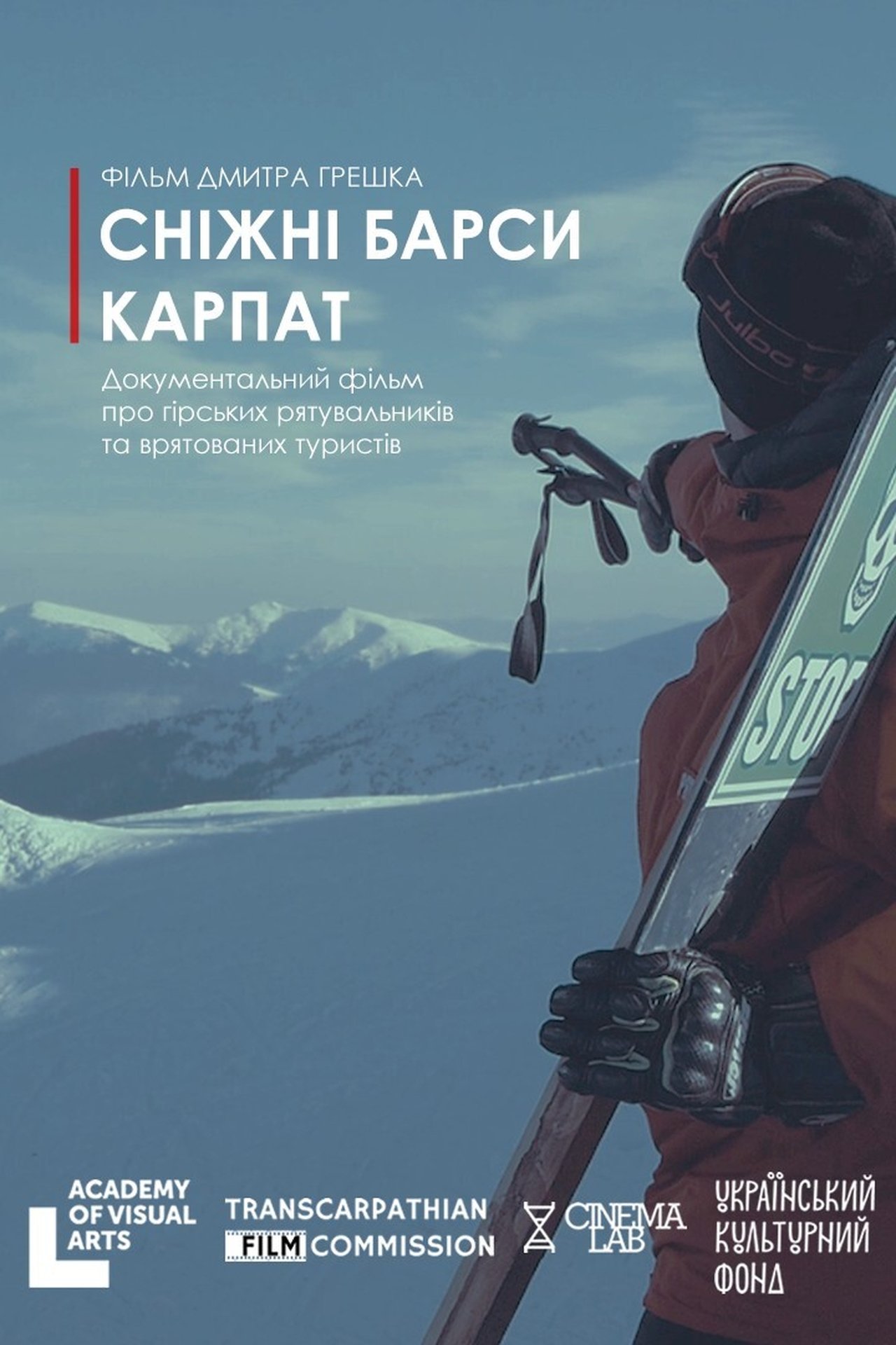 Сніжні Барси Карпат Сніжні Барси Карпат