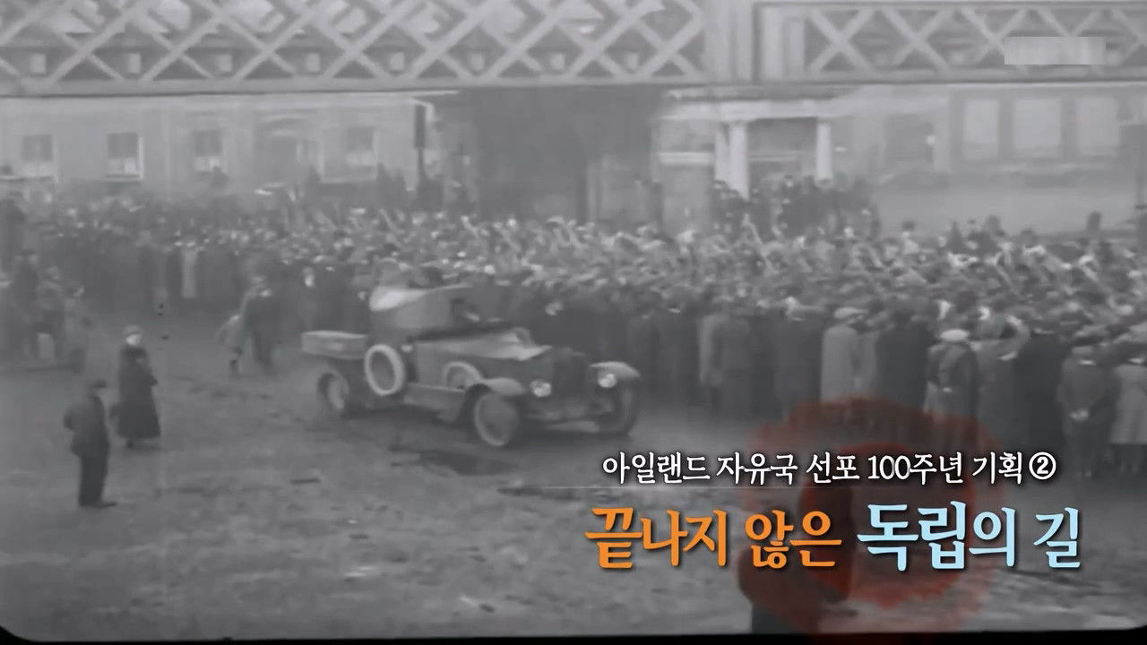 역사저널 그날 — Épisode 361