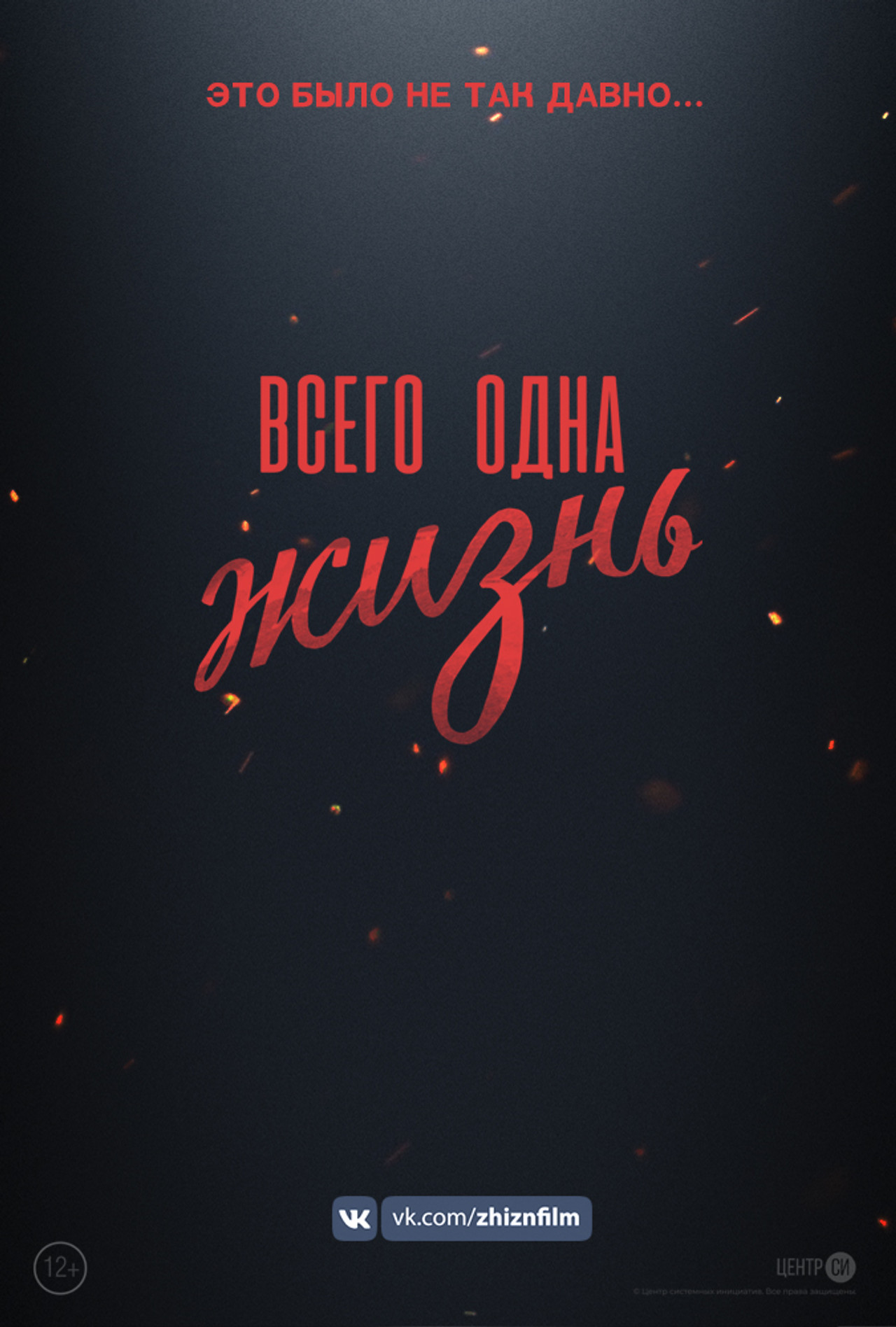 Just One Life
