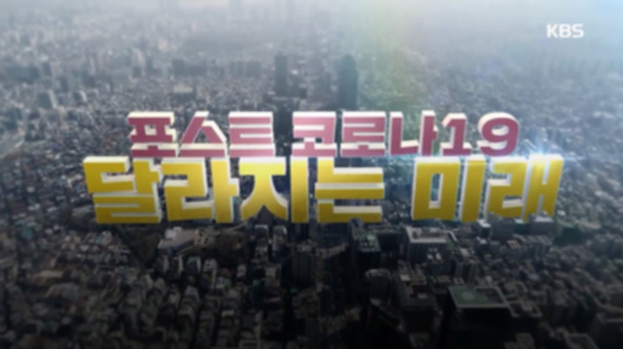 시사기획 창 - Season 1 Episode 286 : Episode 286