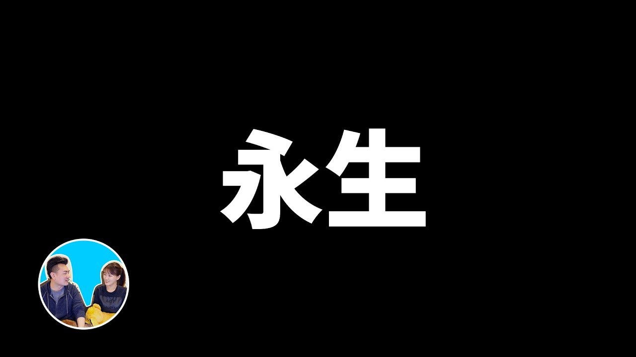 老高与小茉 — Épisode 85