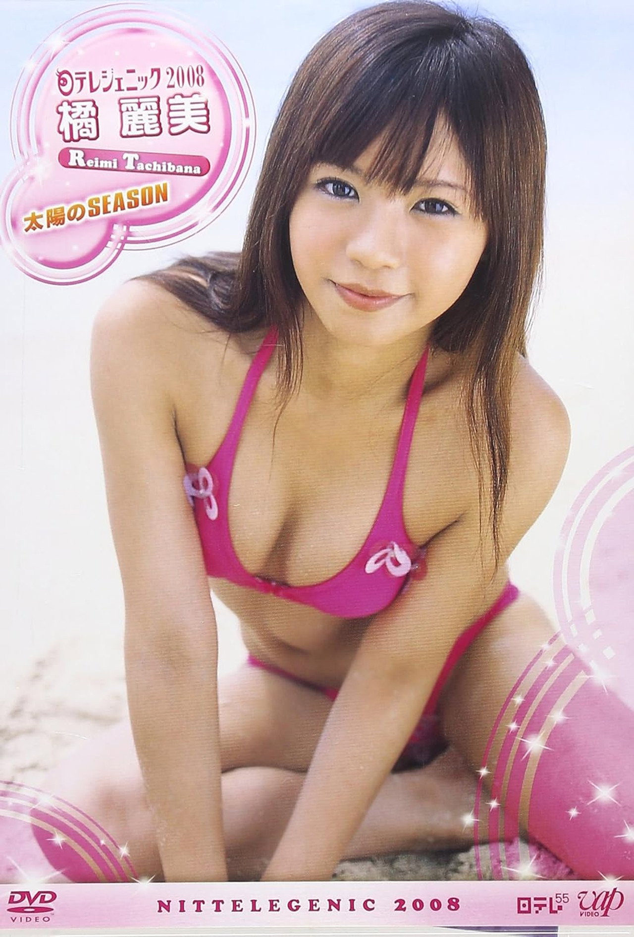 日テレジェニック 2008 橘麗美 filmaffisch