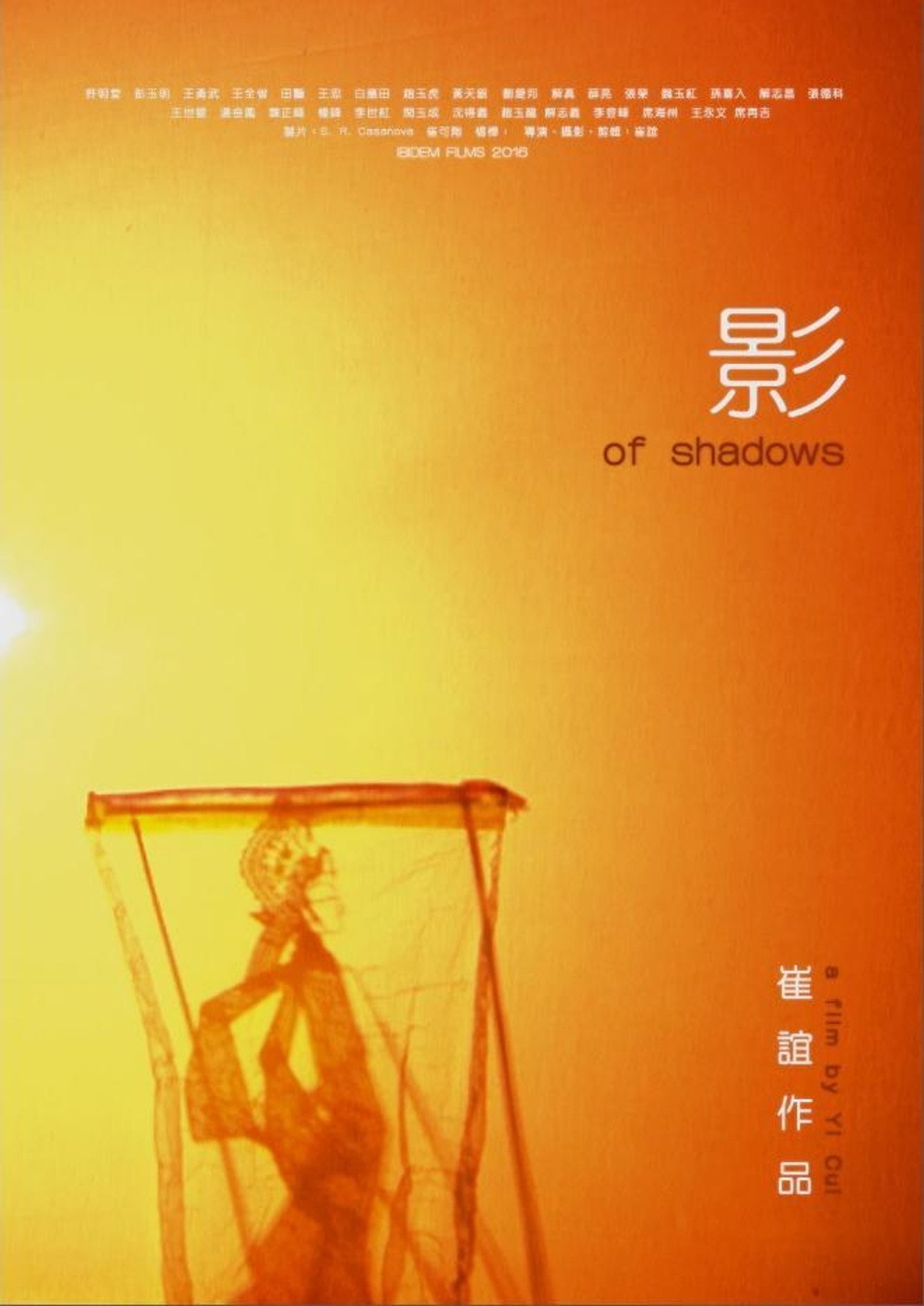 影 filmaffisch