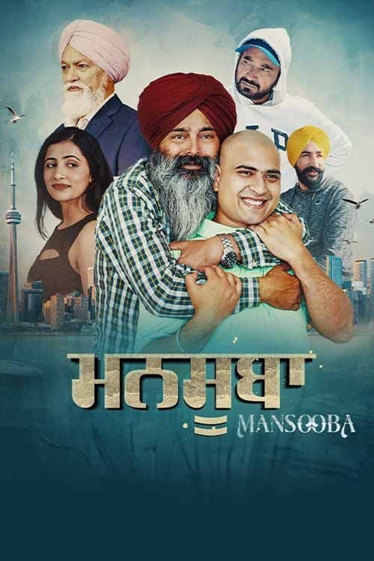 Mansooba filmaffisch