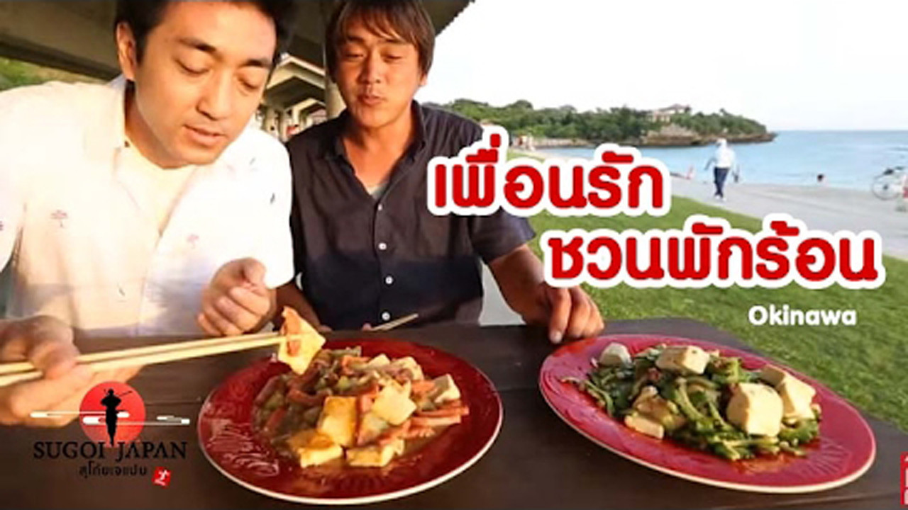 Sugoi Japan — Épisode 70