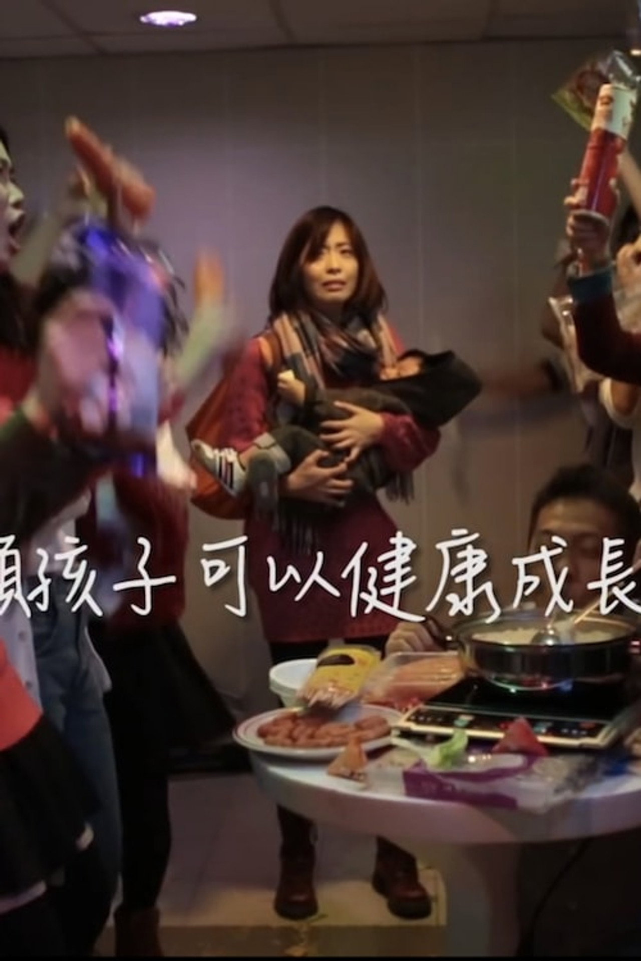 迷失廁格 filmaffisch