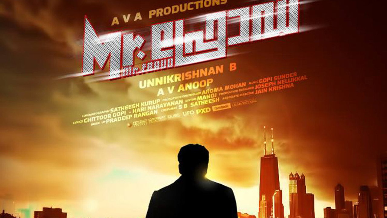 Mr. ഫ്രോഡ്