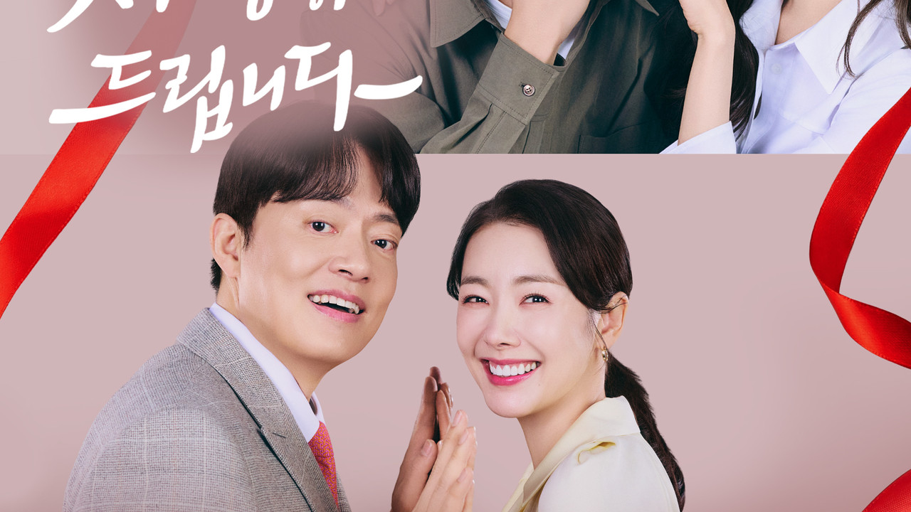 사랑을 처방해 드립니다