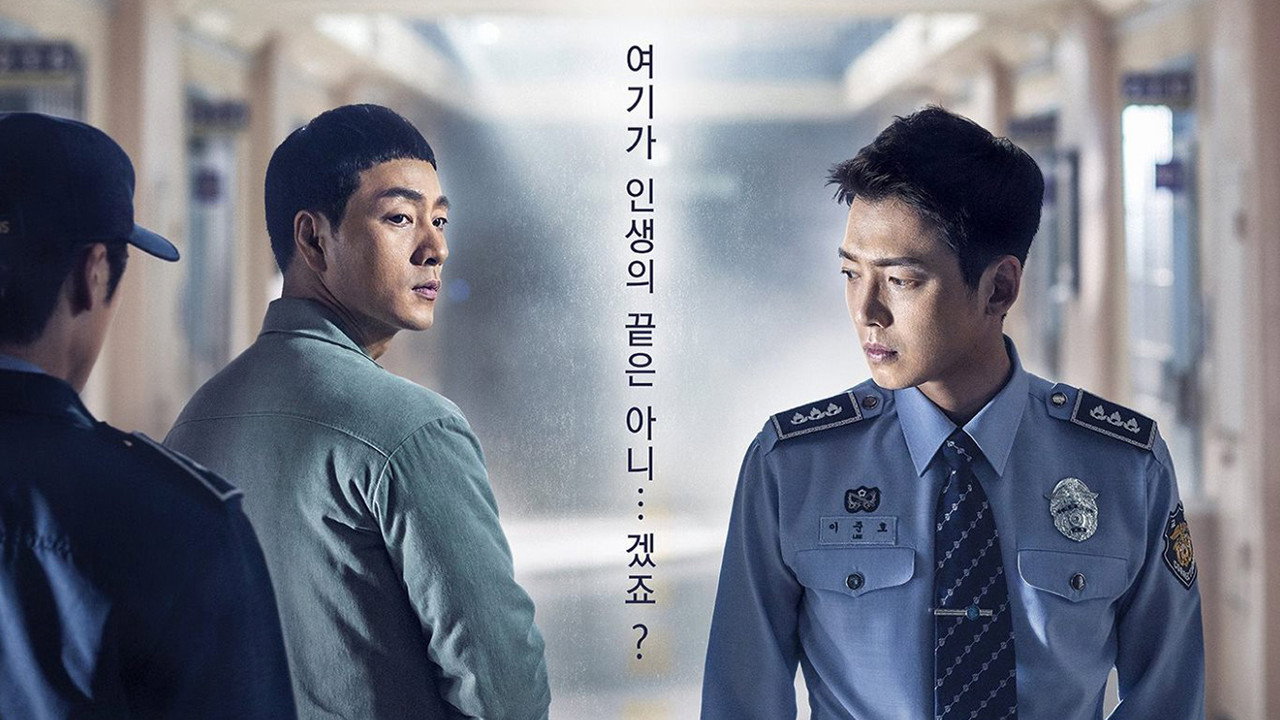 Prison Playbook