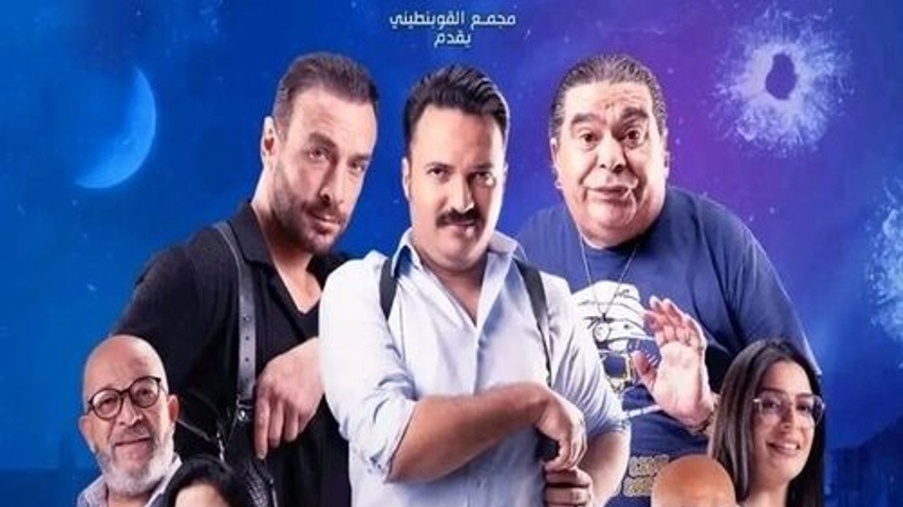 صاحبك راجل 2