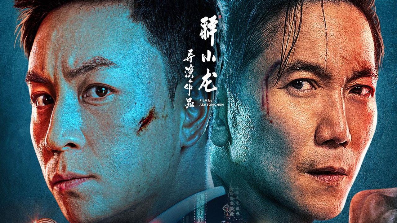 逃学神探