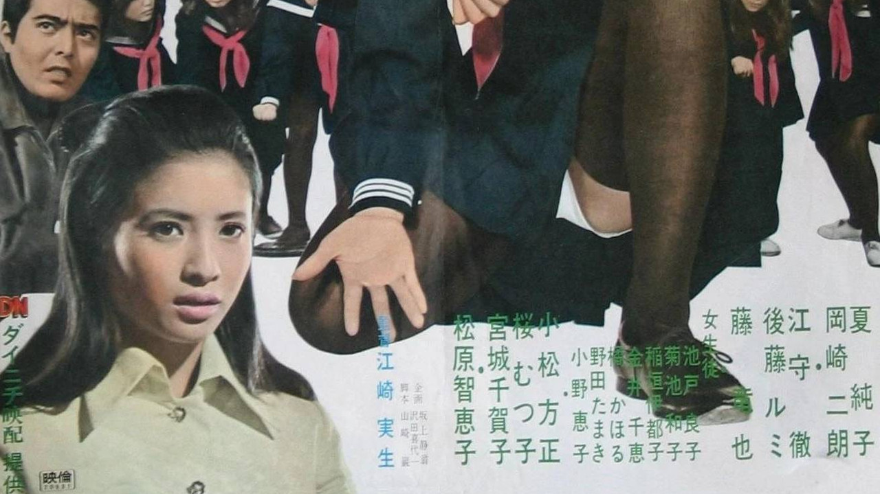 Girls' Junior High School 1: Bad Habit