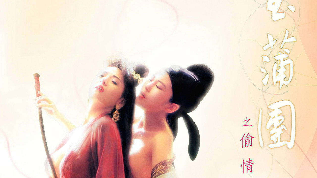 Sex and Zen