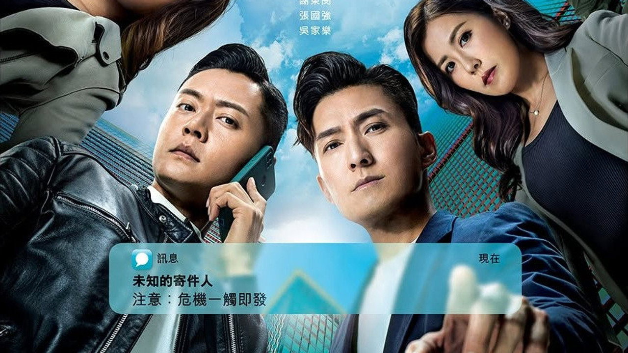 奪命提示