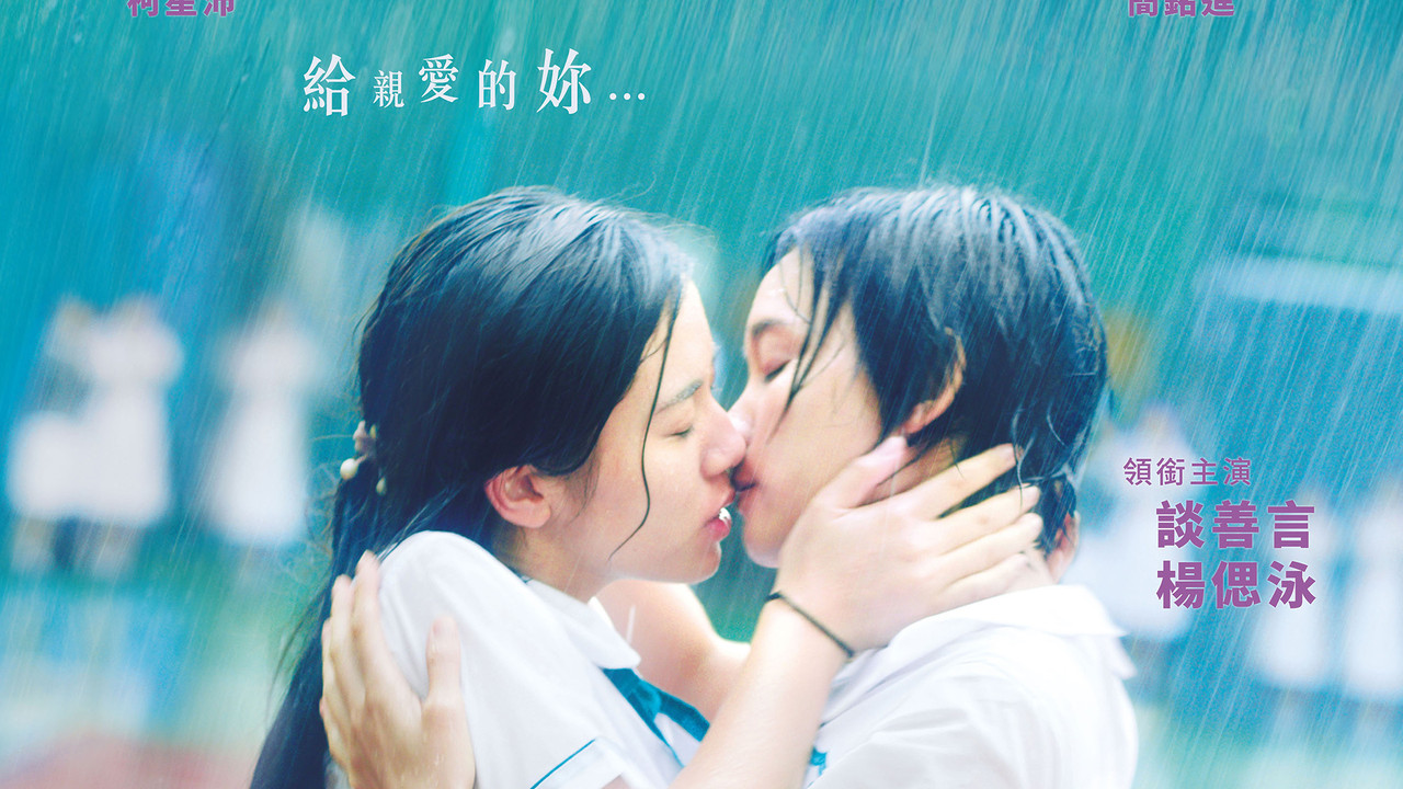 喜歡妳是妳