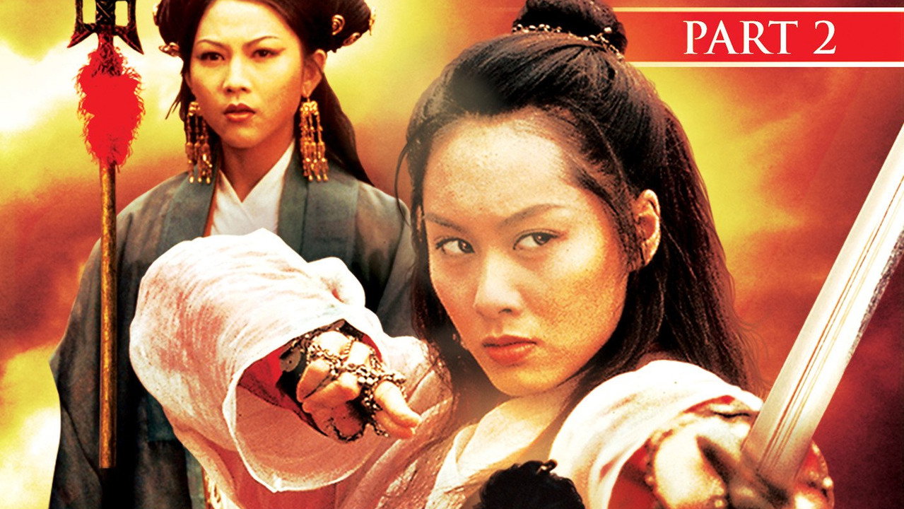 A Chinese Odyssey Part Two: Cinderella