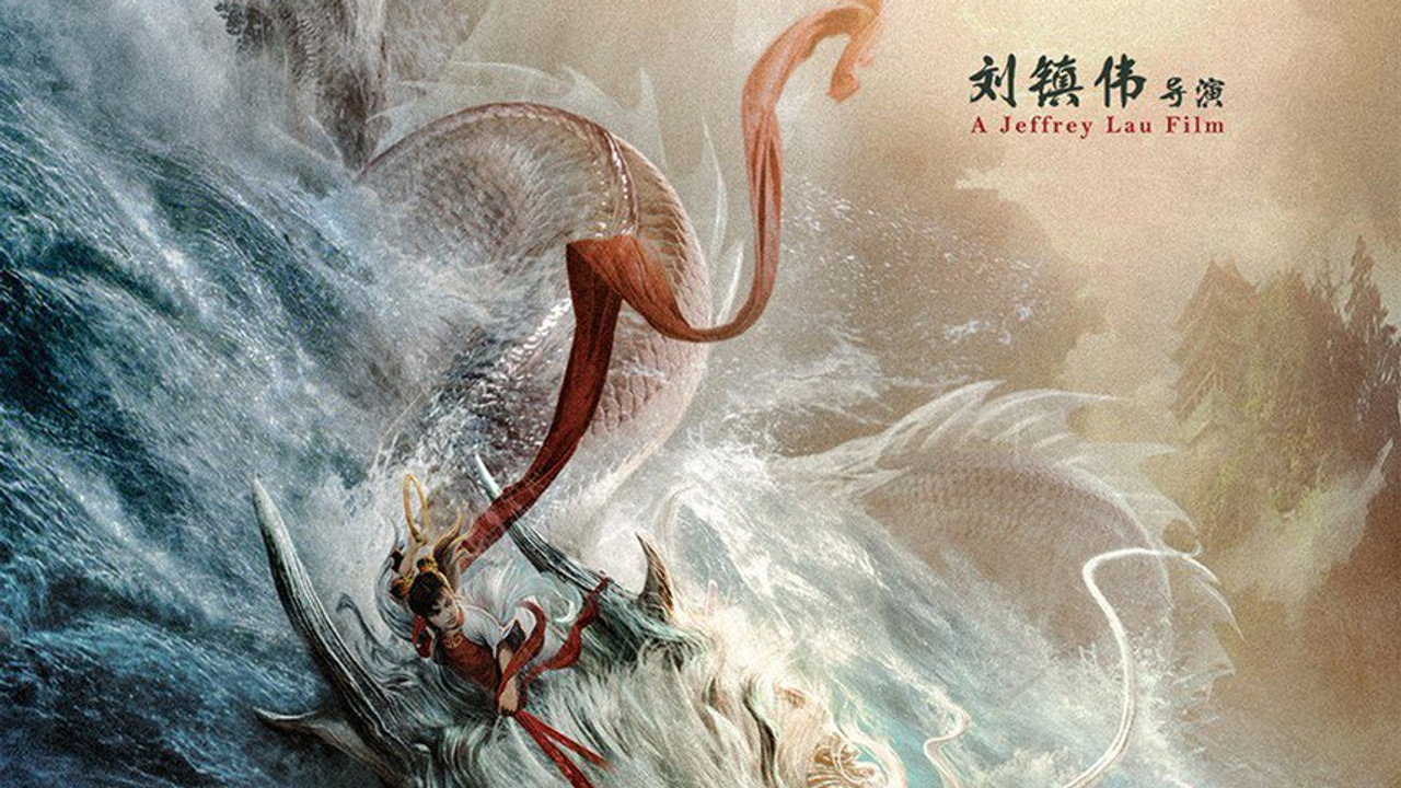 大闹东海