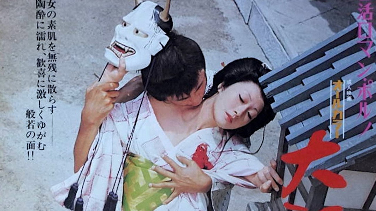 Legend of the Sex Thief in Edo