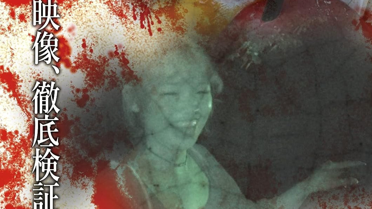 Psychic Darkness Video 76