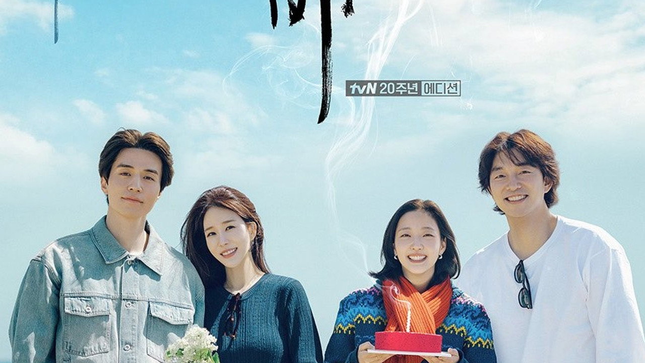 도깨비 10주년 여행
