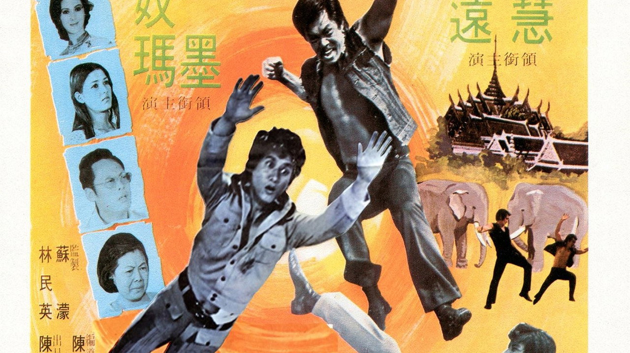 大地雙英