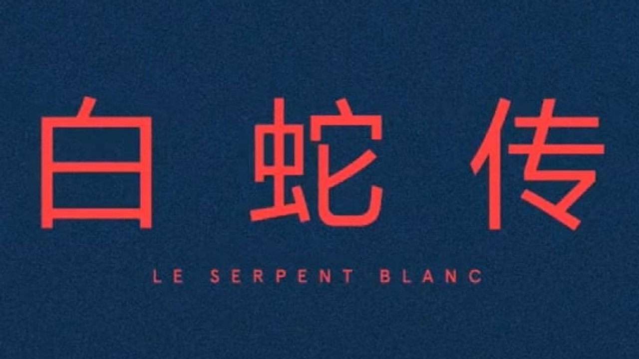 Le Serpent Blanc