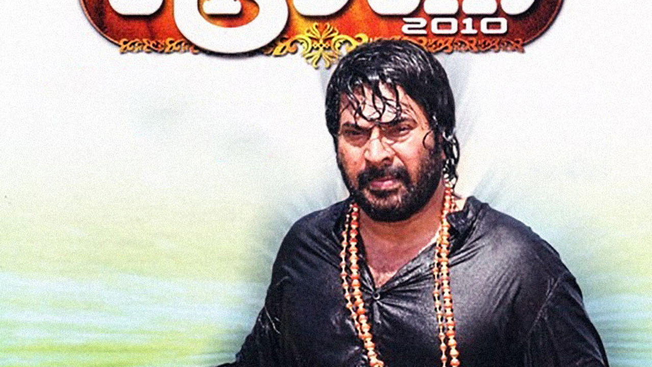 ദ്രോണ 2010