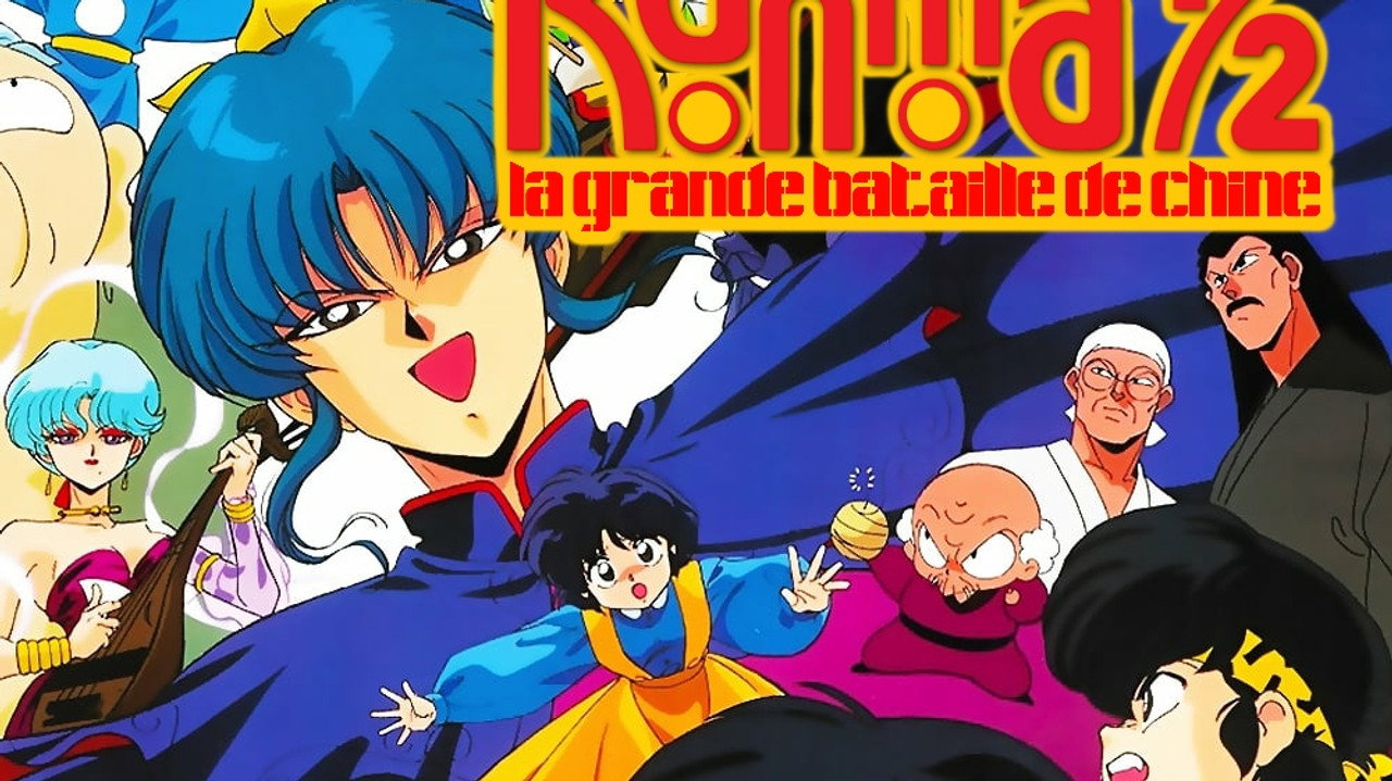 Ranma ½ : La Grande Bataille de Chine