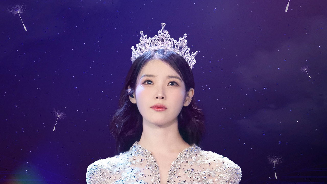 IU CONCERT : THE WINNING