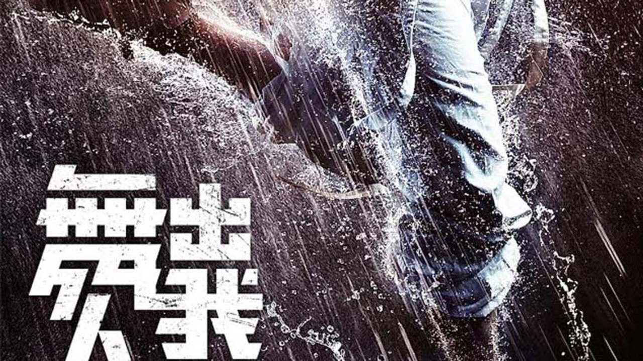 Step Up : Year of the Dance