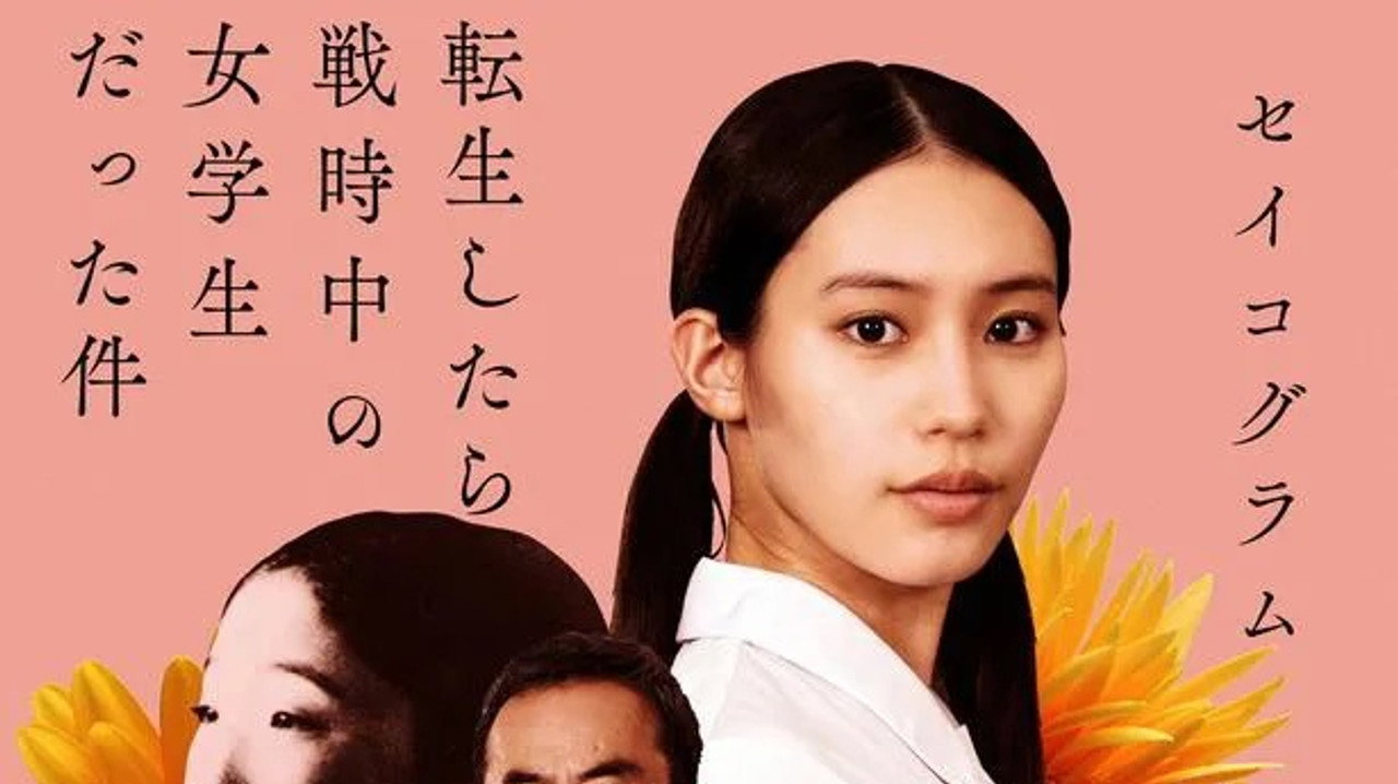 セイコグラム ～転生したら戦時中の女学生だった件～