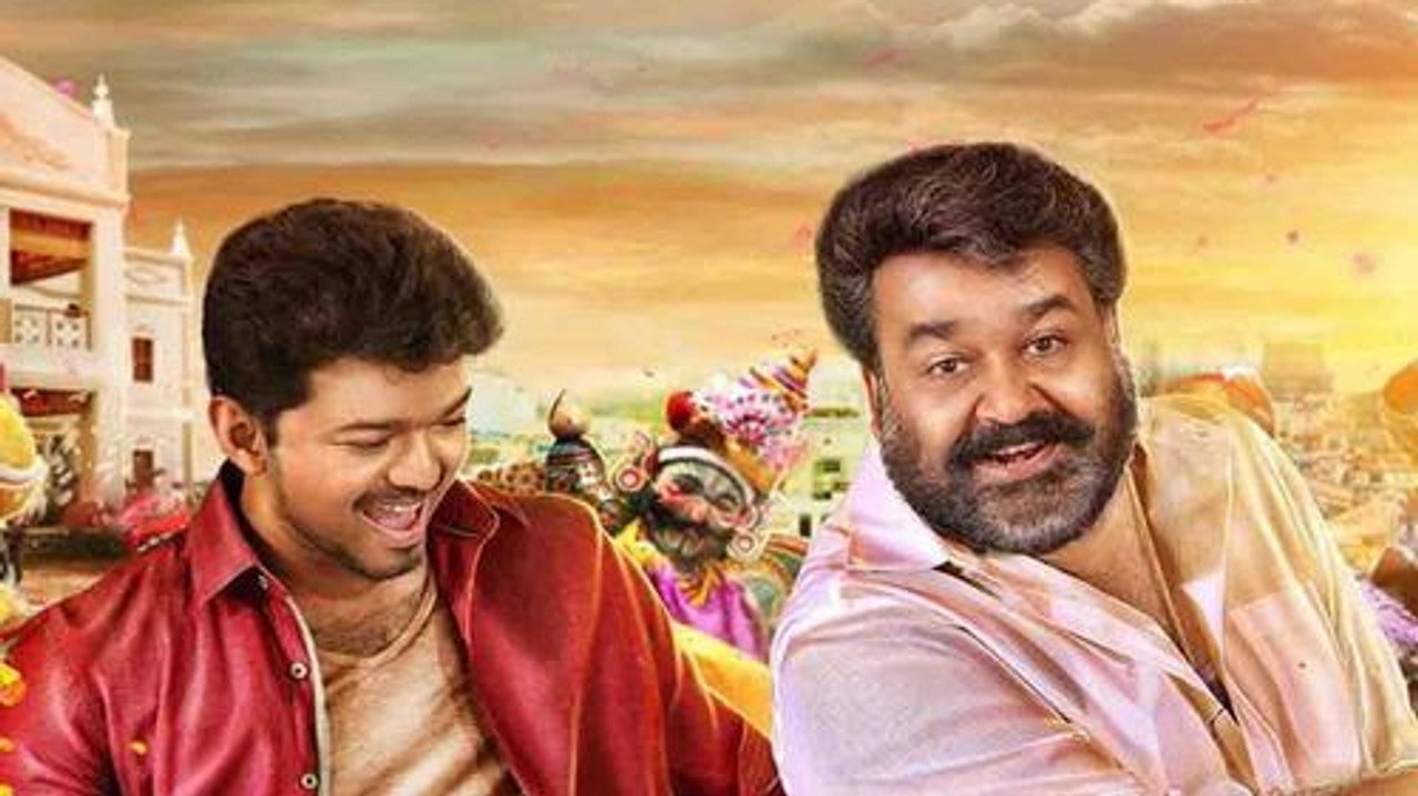 ஜில்லா