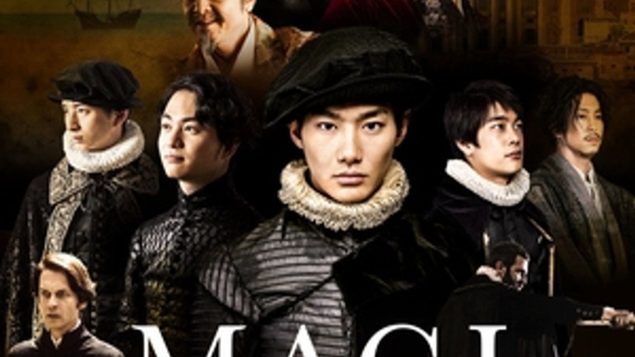 MAGI 天正遣欧少年使節