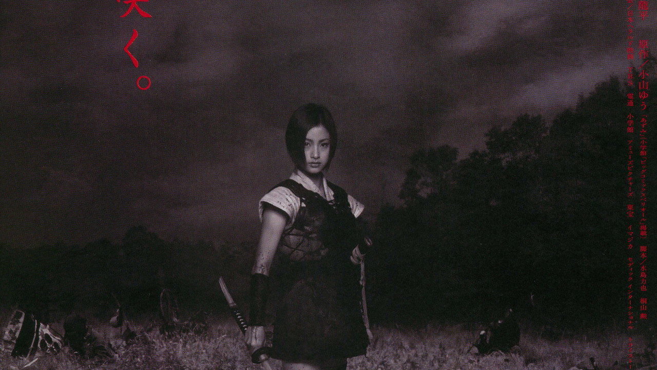 Azumi