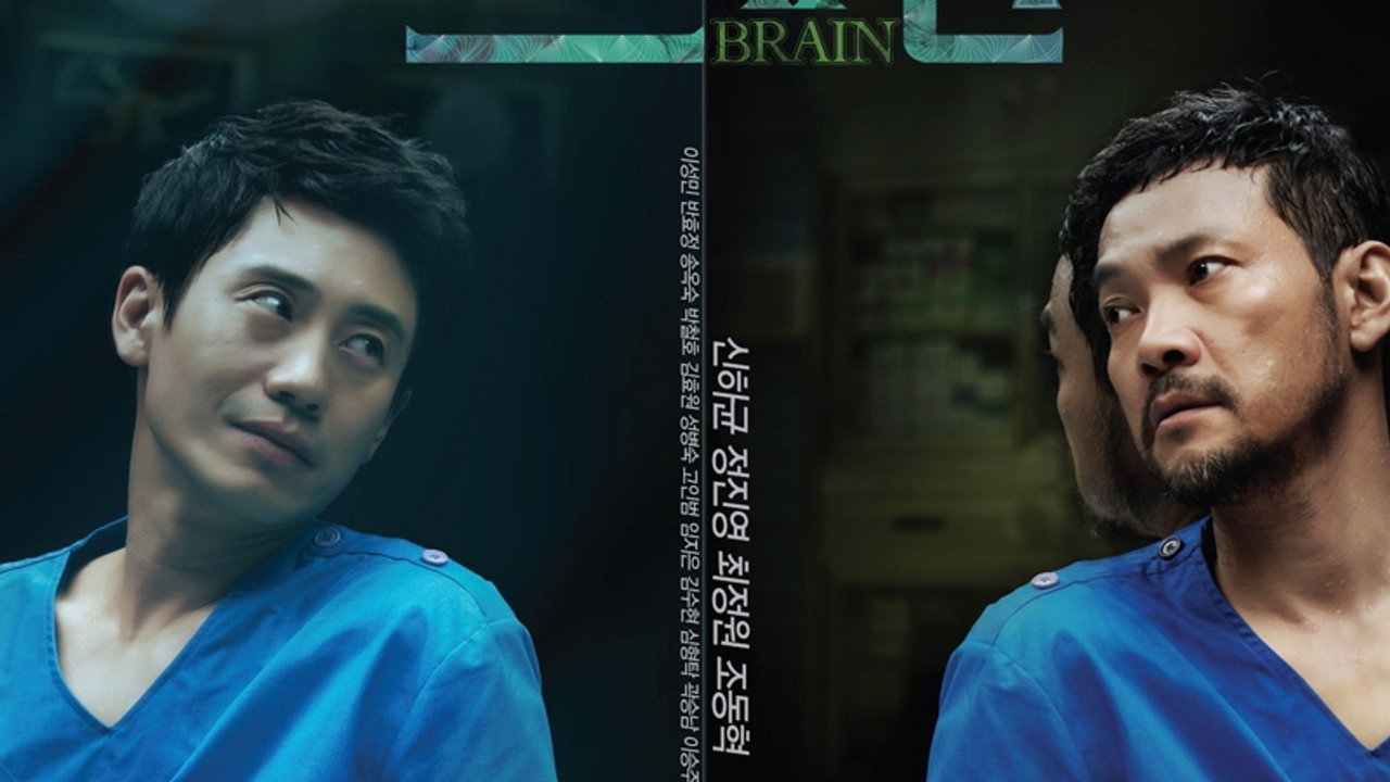 Brain