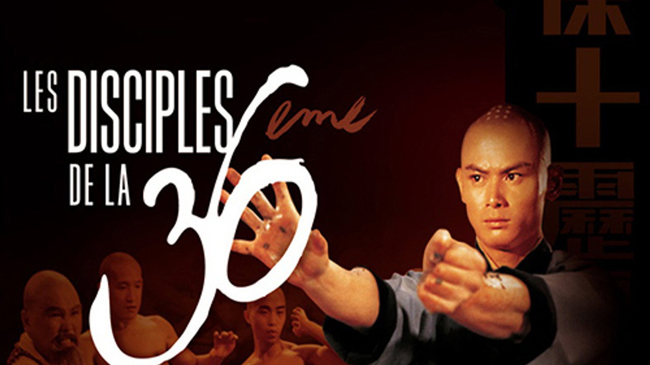 Les Disciples de la 36ème chambre