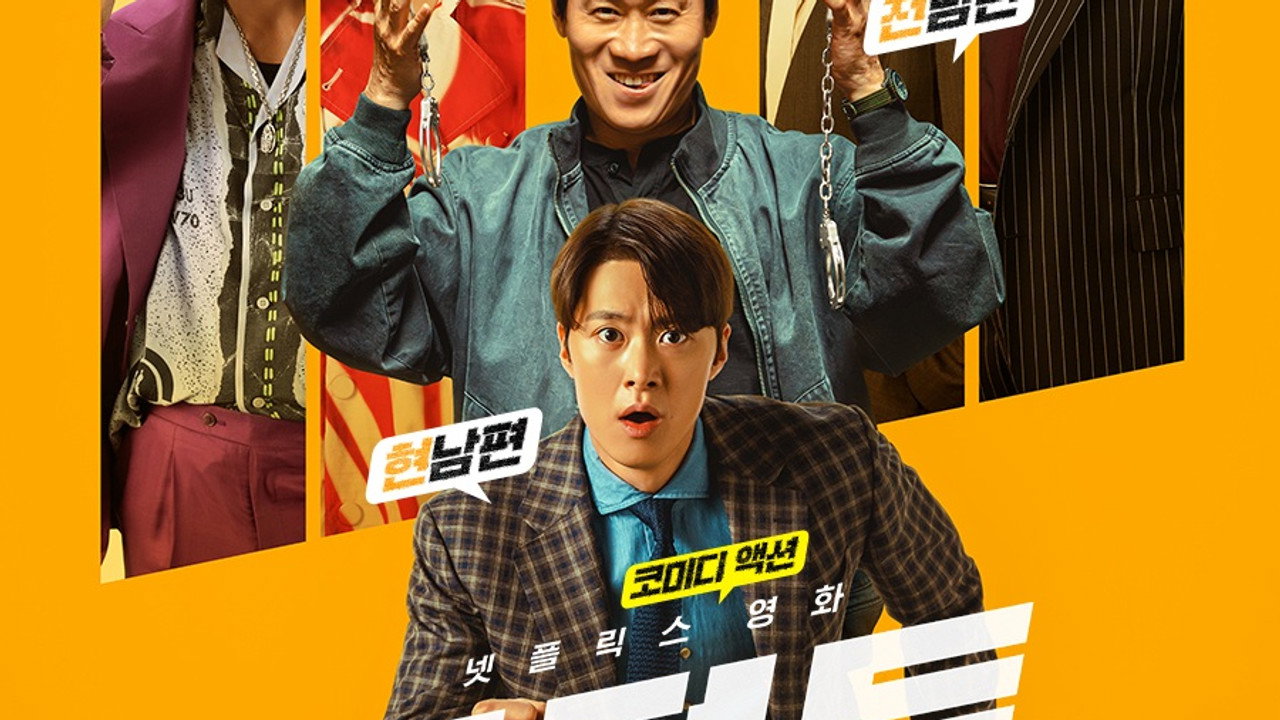 남편들
